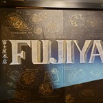 Fujiya Honten - 