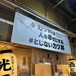 Kani Ramen Hinata - 