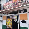 インドダイニングスクーン 鴨方店