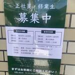 永福町 大勝軒 - 