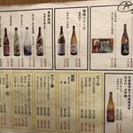 居酒屋 ほまれ - 飲み物メニュー