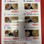 赤玉ラーメン - 