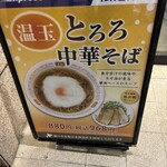 餃子の王将 エクスプレス - 