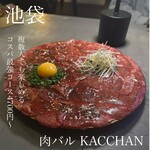 肉バル KACCHAN - 