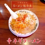 Ramen Kairikiya - 辛ネギラーメン