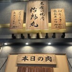 Tachigui Yakiniku Jiroumaru - 