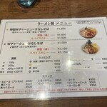 ラーメン開 - 