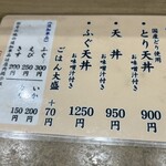 天丼 はなぶさ - 