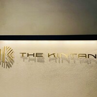 THE KINTAN STEAK - 