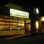 CoCo壱番屋 - 