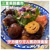 洋食Mogu