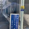 十割そば 東京バッソ