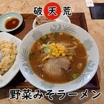 破天荒 - 料理写真:野菜みそラーメン