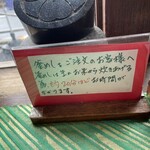 うなぎ釜めし藤田 - 