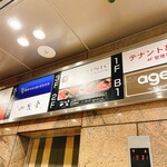 板前焼肉 一笑 北新地 - 