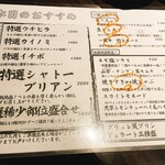 板前焼肉 一笑 - 