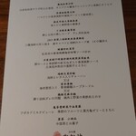 Ino Cantonese 日本橋 たかせ - 