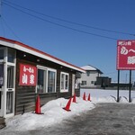 ら～めん山家 - 