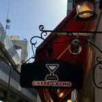 カフェ　カルモ - 