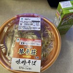 ファミリーマート - 料理写真: