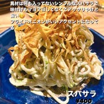 深夜食堂 しまながし - 