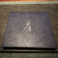 蒼 - 