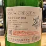 中華蕎麦 とみ田 - 無濾過だったのね！