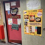 アヒージョ専門店 スプーン - 