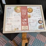 りゅうちゃん飯店 - 