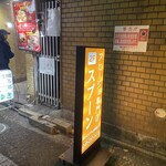 アヒージョ専門店 スプーン - 