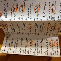 すぎ乃 麻布十番 - 