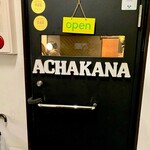 スパイスバザール アチャカナ - 