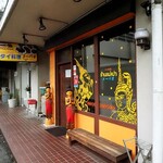 タイ料理 メーパオ - 