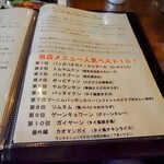 タイ料理 メーパオ - 