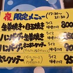 ハンバーグの店 ベア - 