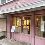 パティスリー リョーコ - 
