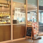 COFFEE RIN - JR 千葉駅北口 エキナカ Cafe