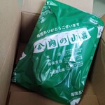 肉の山喜 - ヤマト運輸さんの高品質輸送（クール）