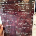 フランボアーズ - 