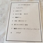 フランボアーズ - 前菜の盛り合わせのメニュー表