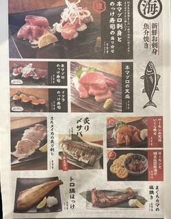 h Umakaraage To Izakemeshi Mirai Zaka - 以下紙メニュー。昔の新聞みたいな紙で好きです