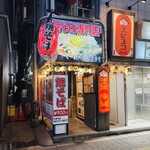 Kabukichi - 