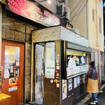Takoya Ni Kumi - １号店