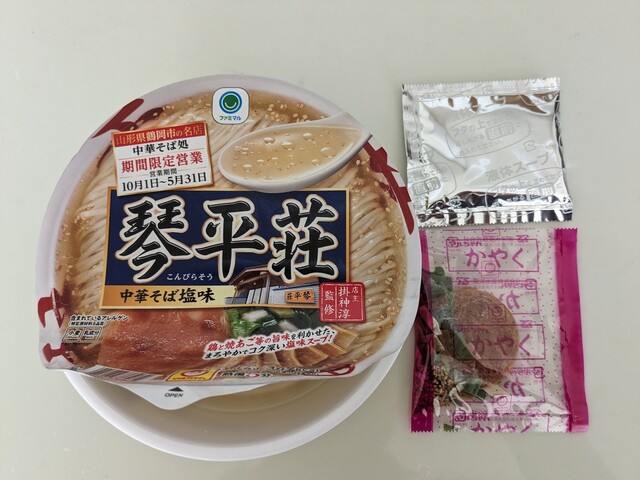 ファミリーマート 鶴岡三瀬店（FamilyMart） - 三瀬（コンビニ・スーパー）の写真