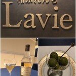 和ふれんち Lavie - 