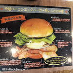 Sasebo Burger Big Man - 