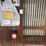 いらっしゃい亭 - 