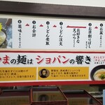 セルフうどん やま - 