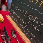 南欧料理　アンジュ - 