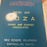 ローザー洋菓子店 - 